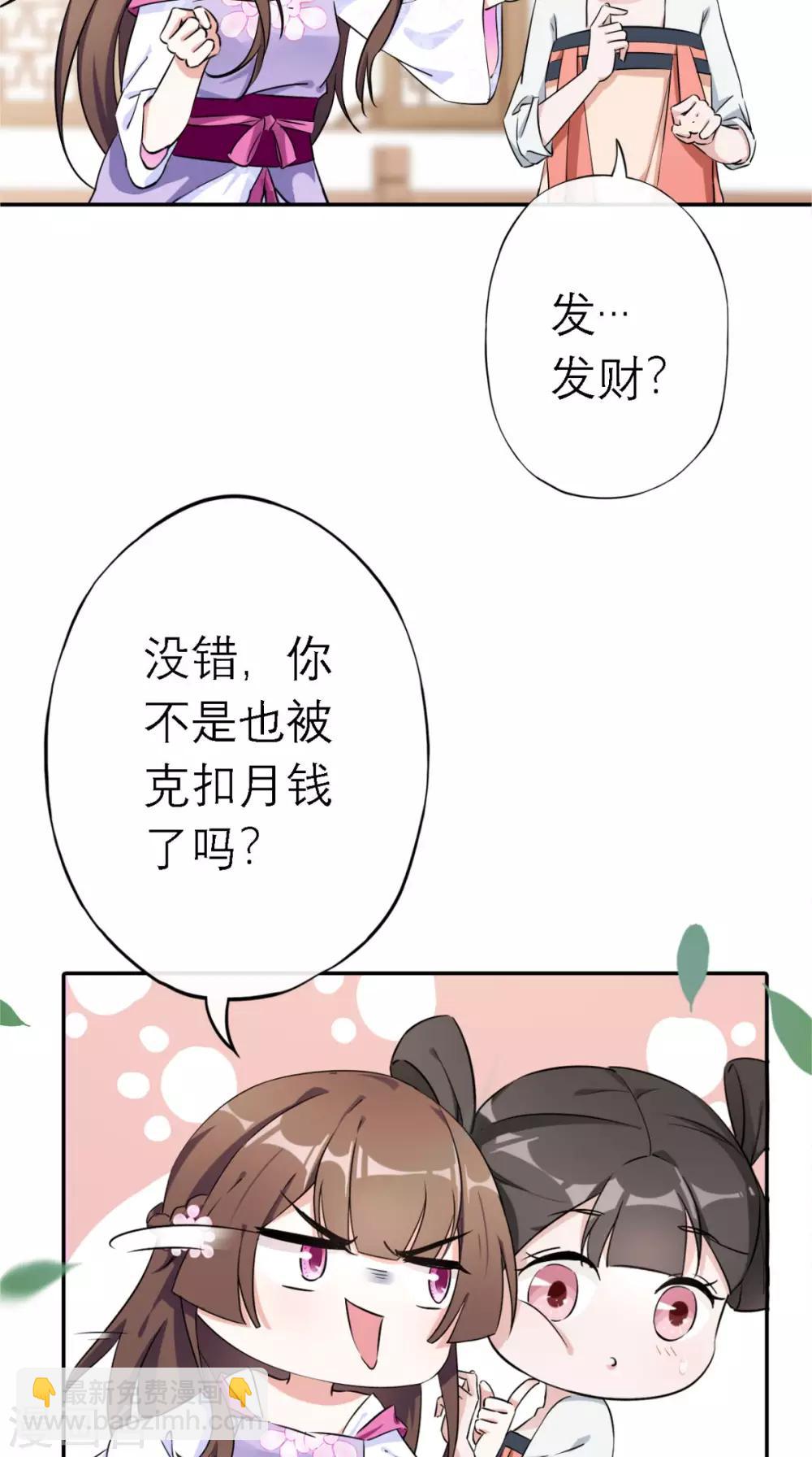第5话 出府-第6话