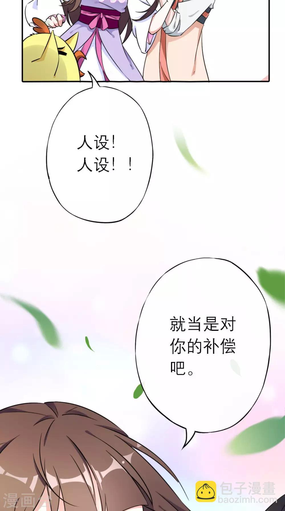 第5话 出府-第6话