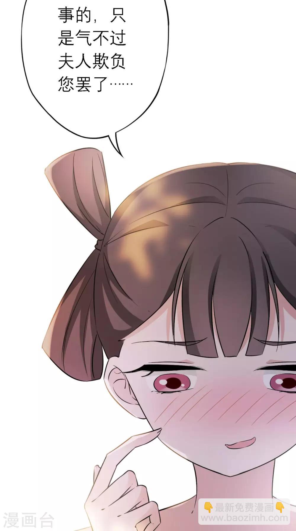 第5话 出府-第6话