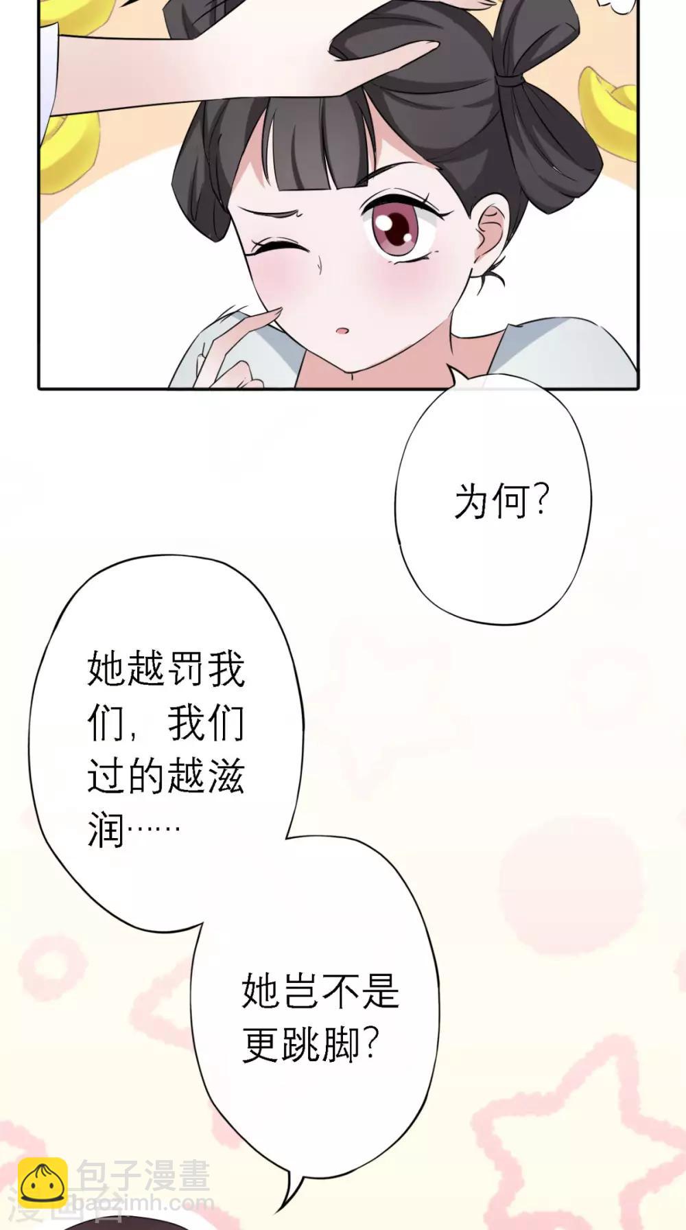 第5话 出府-第6话