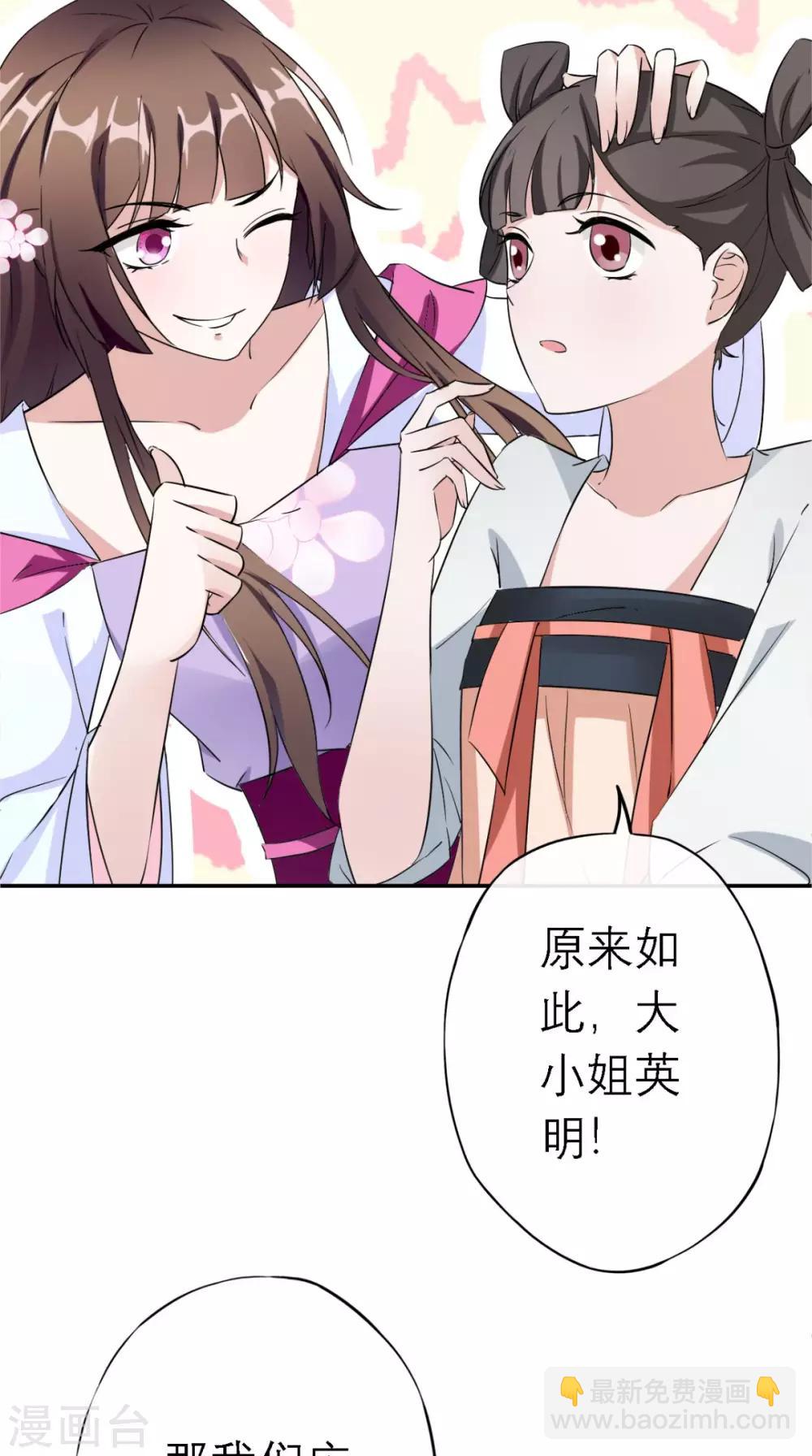 第5话 出府-第6话