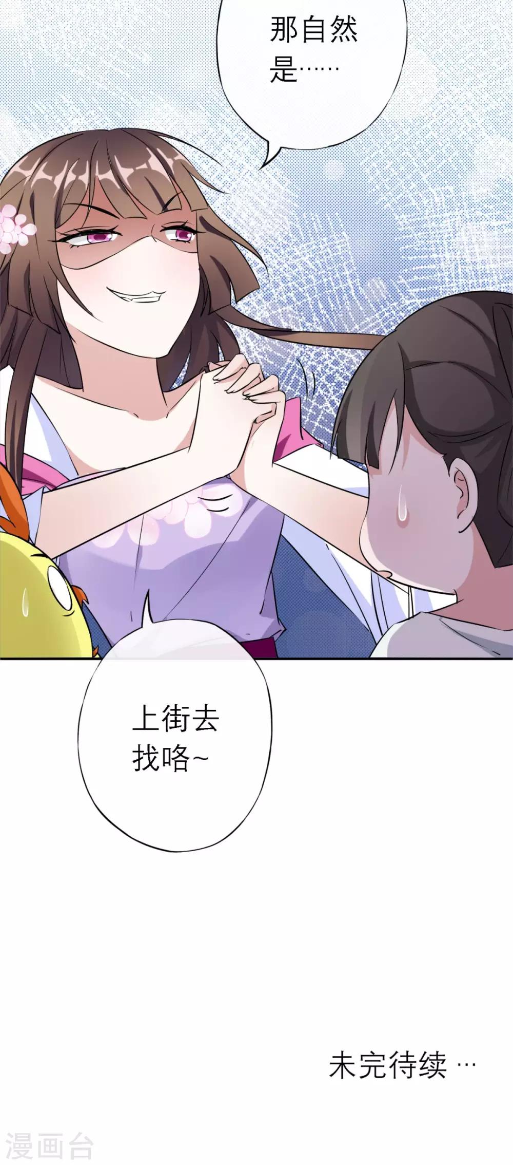 第5话 出府-第6话