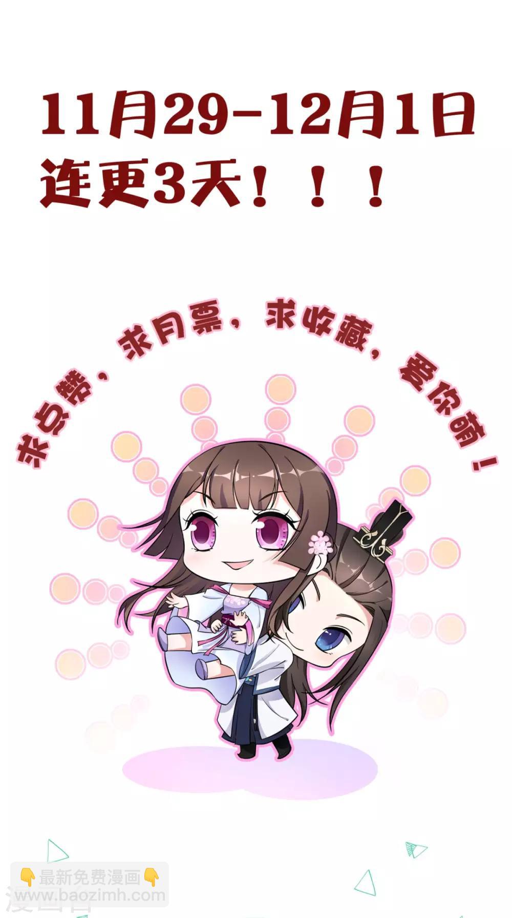 第5话 出府-第6话