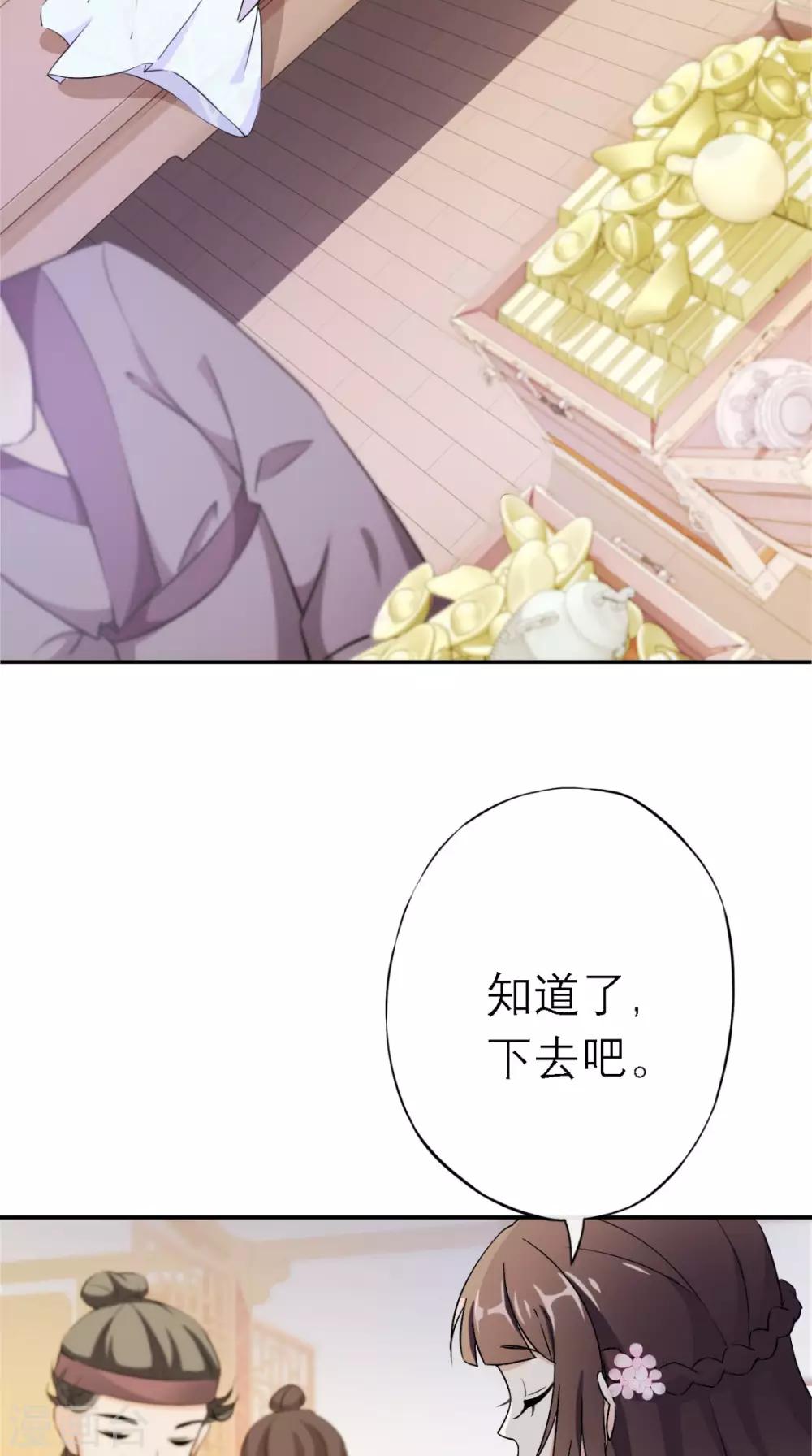 第5话 出府-第6话