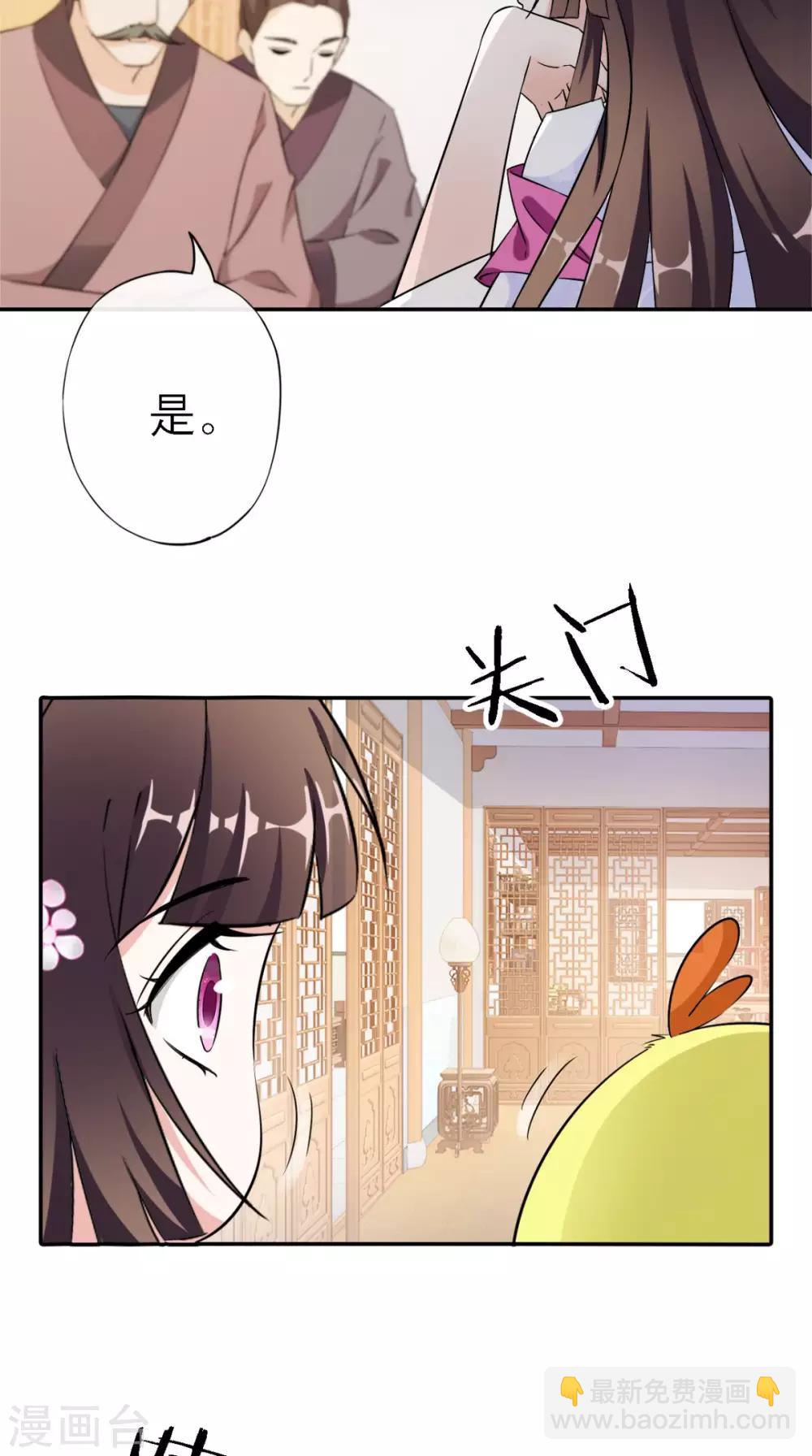 第5话 出府-第6话