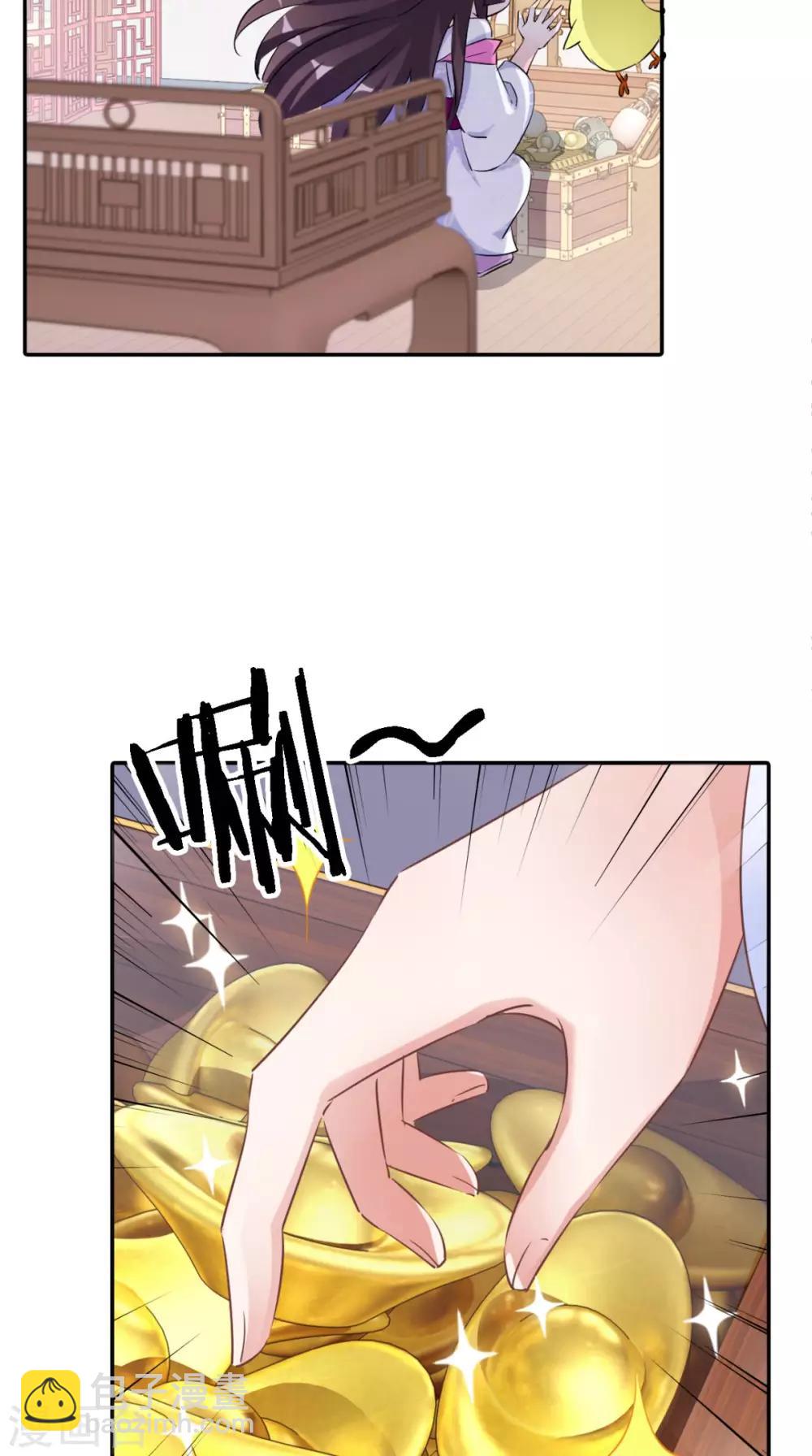 第5话 出府-第6话
