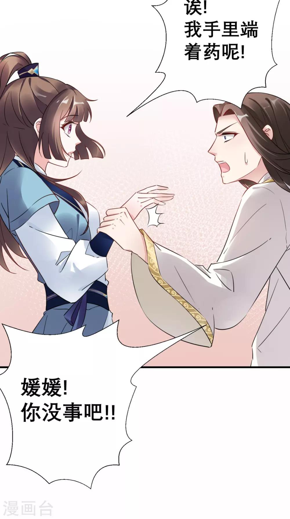 第51话 三皇子打上门-第52话