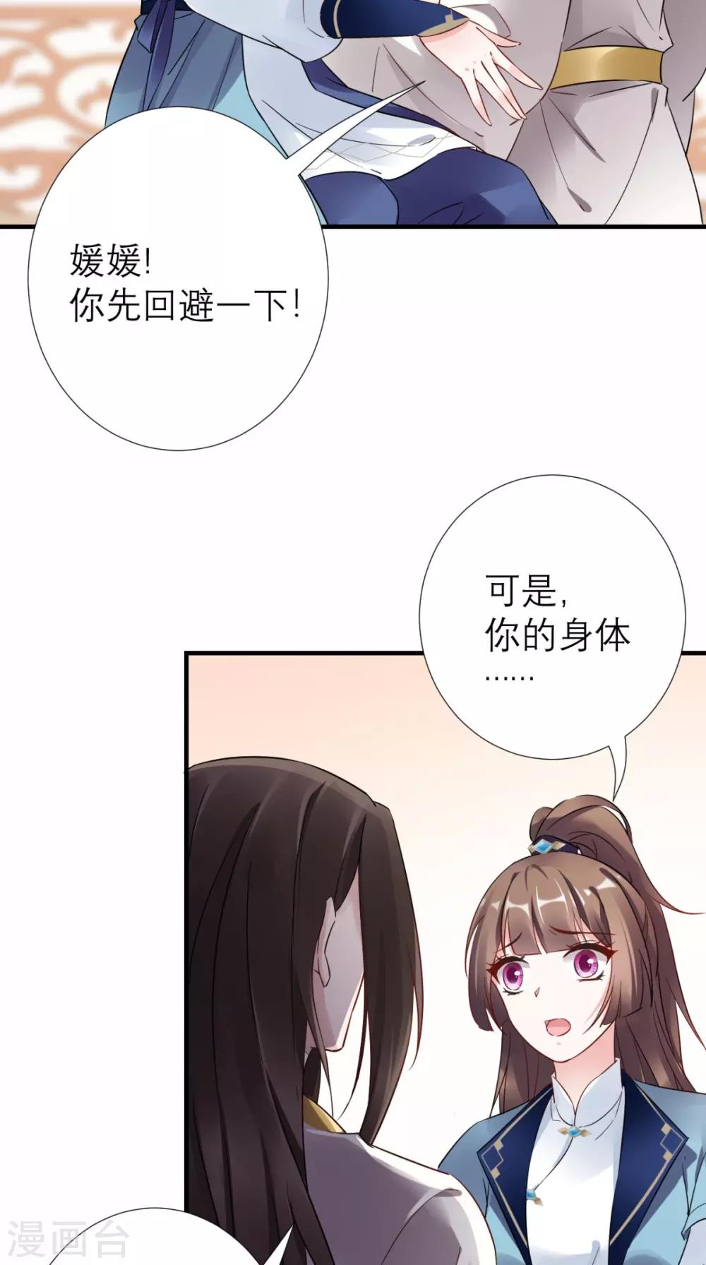 第51话 三皇子打上门-第52话