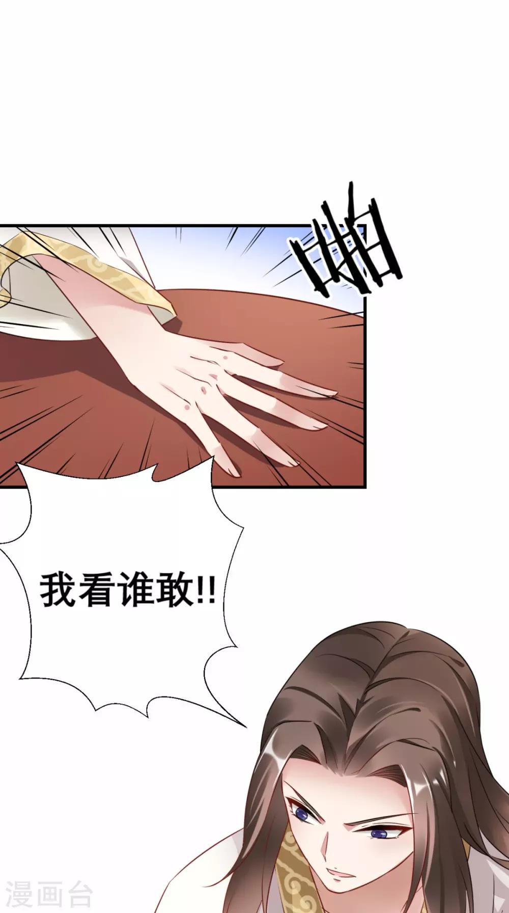 第51话 三皇子打上门-第52话