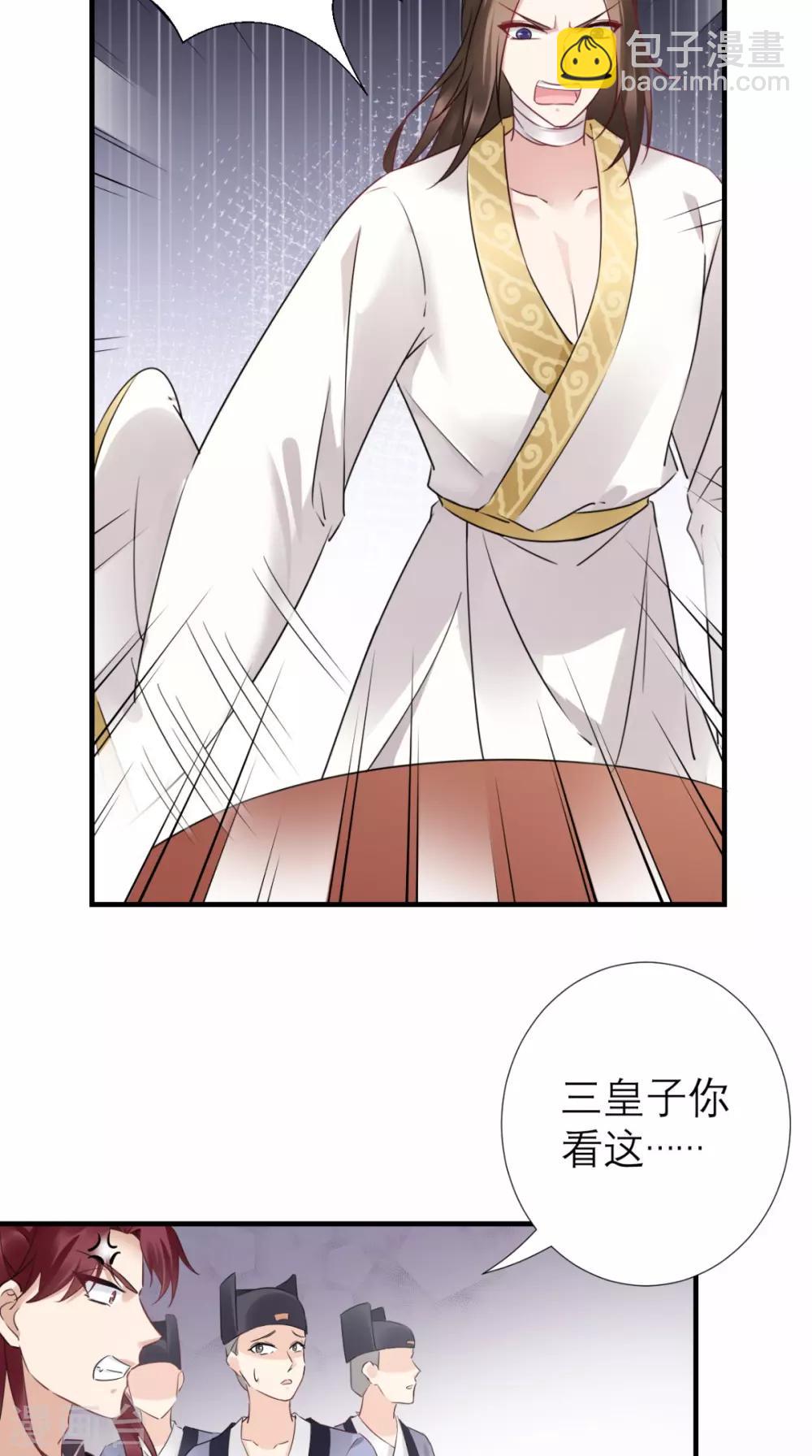 第51话 三皇子打上门-第52话