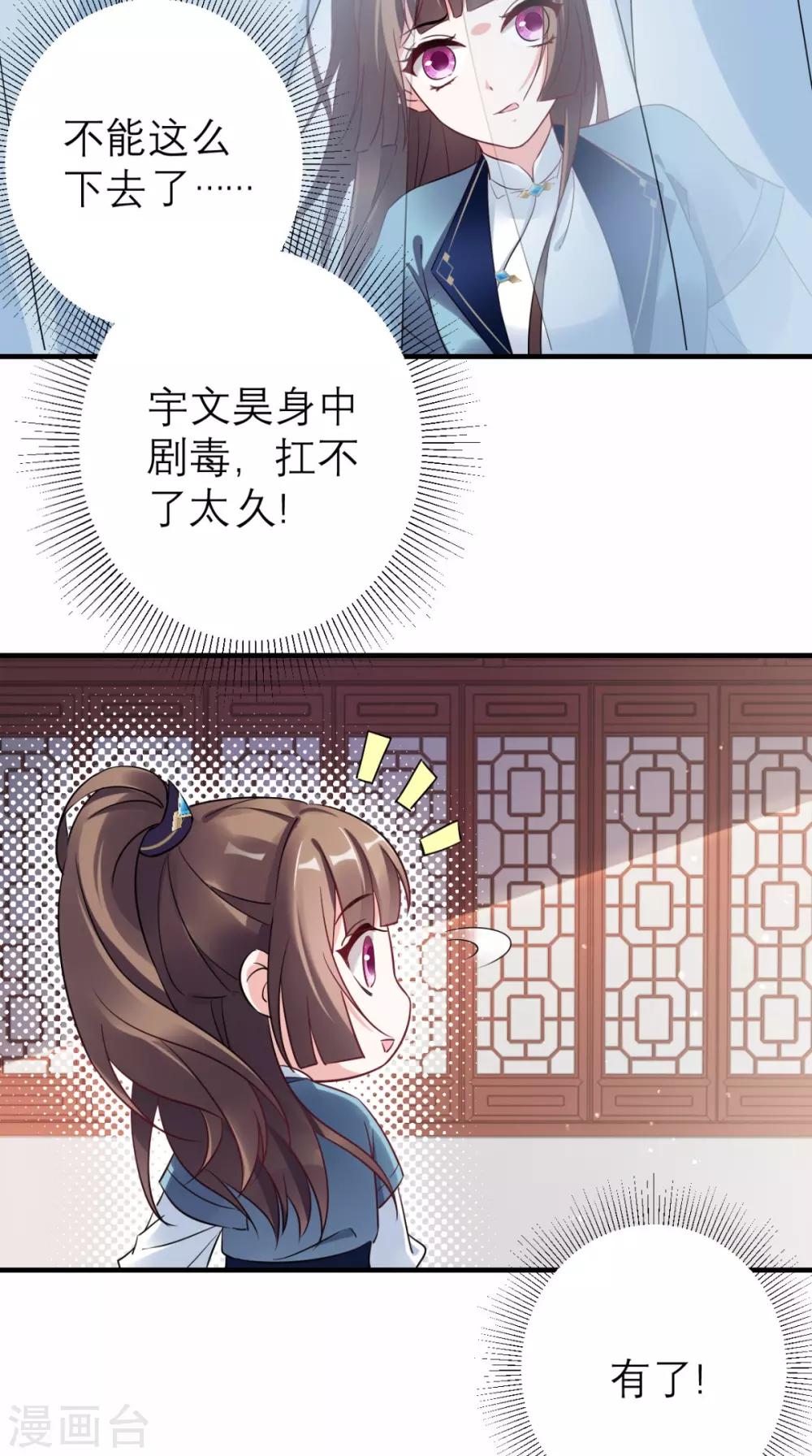 第51话 三皇子打上门-第52话