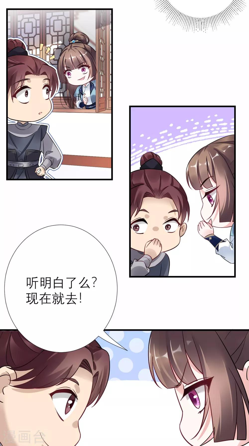 第51话 三皇子打上门-第52话
