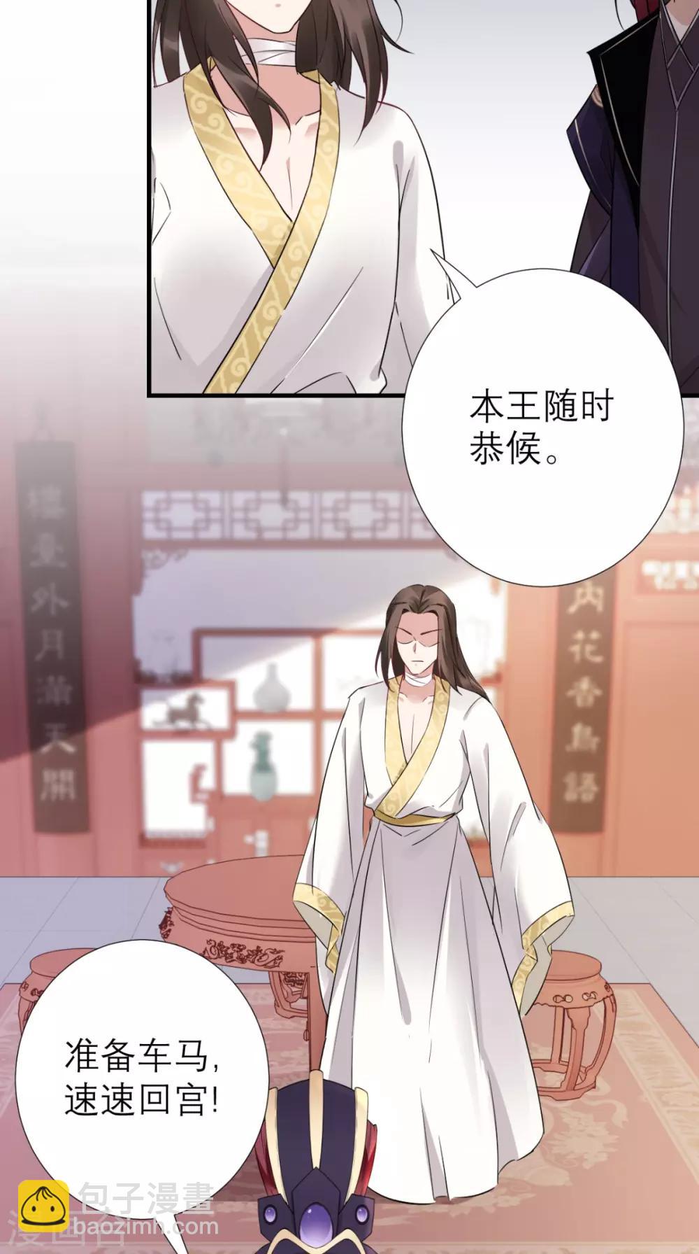 第51话 三皇子打上门-第52话