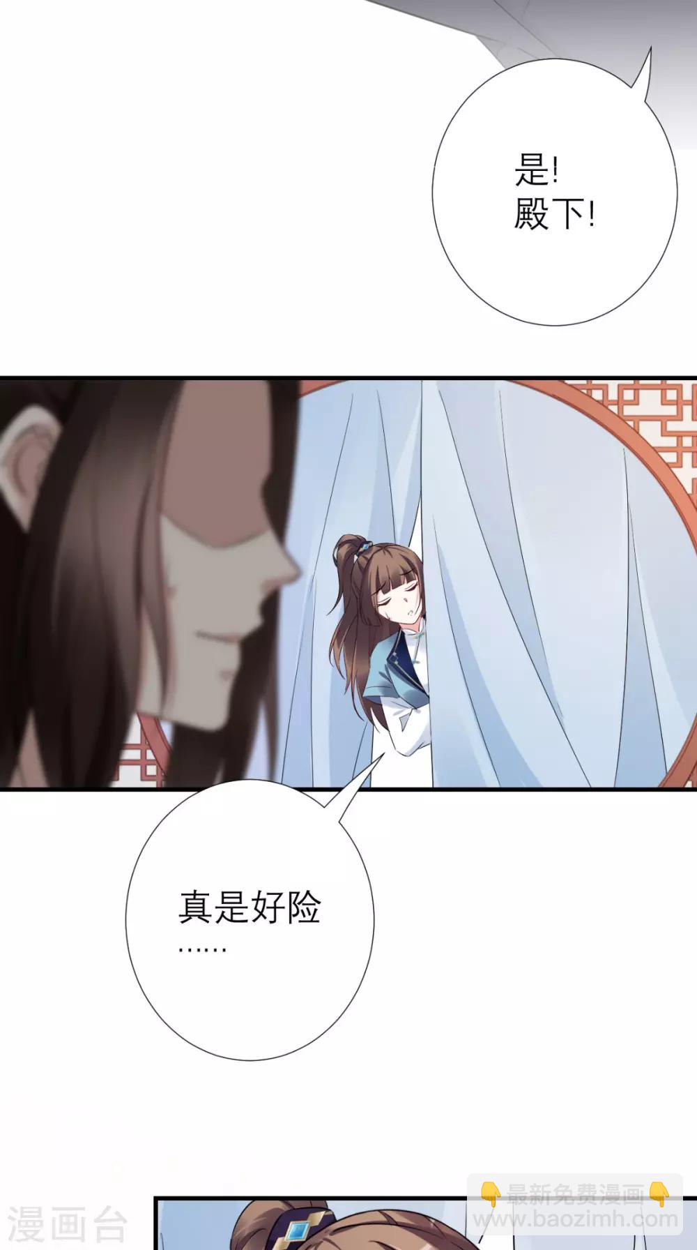 第51话 三皇子打上门-第52话