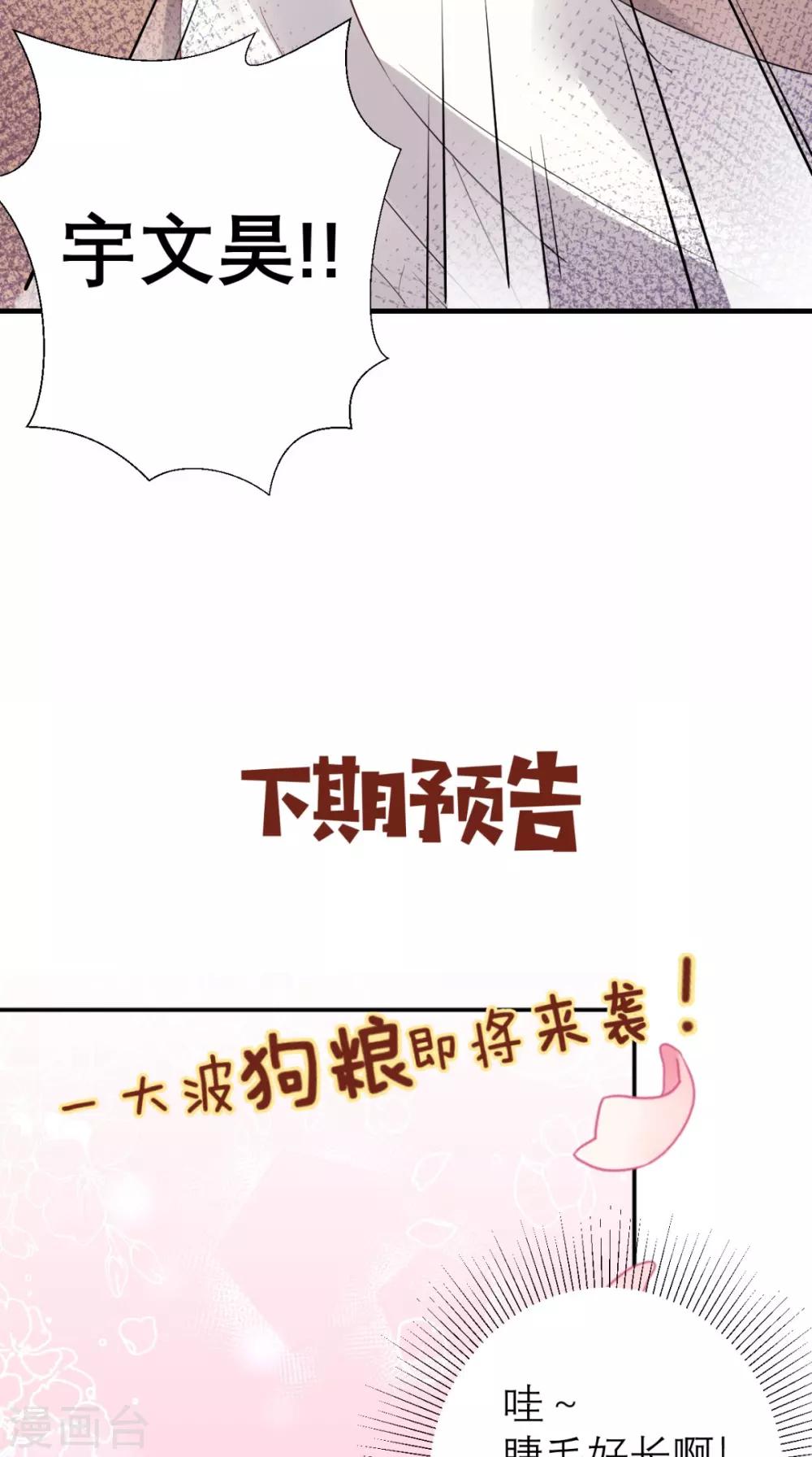 第51话 三皇子打上门-第52话