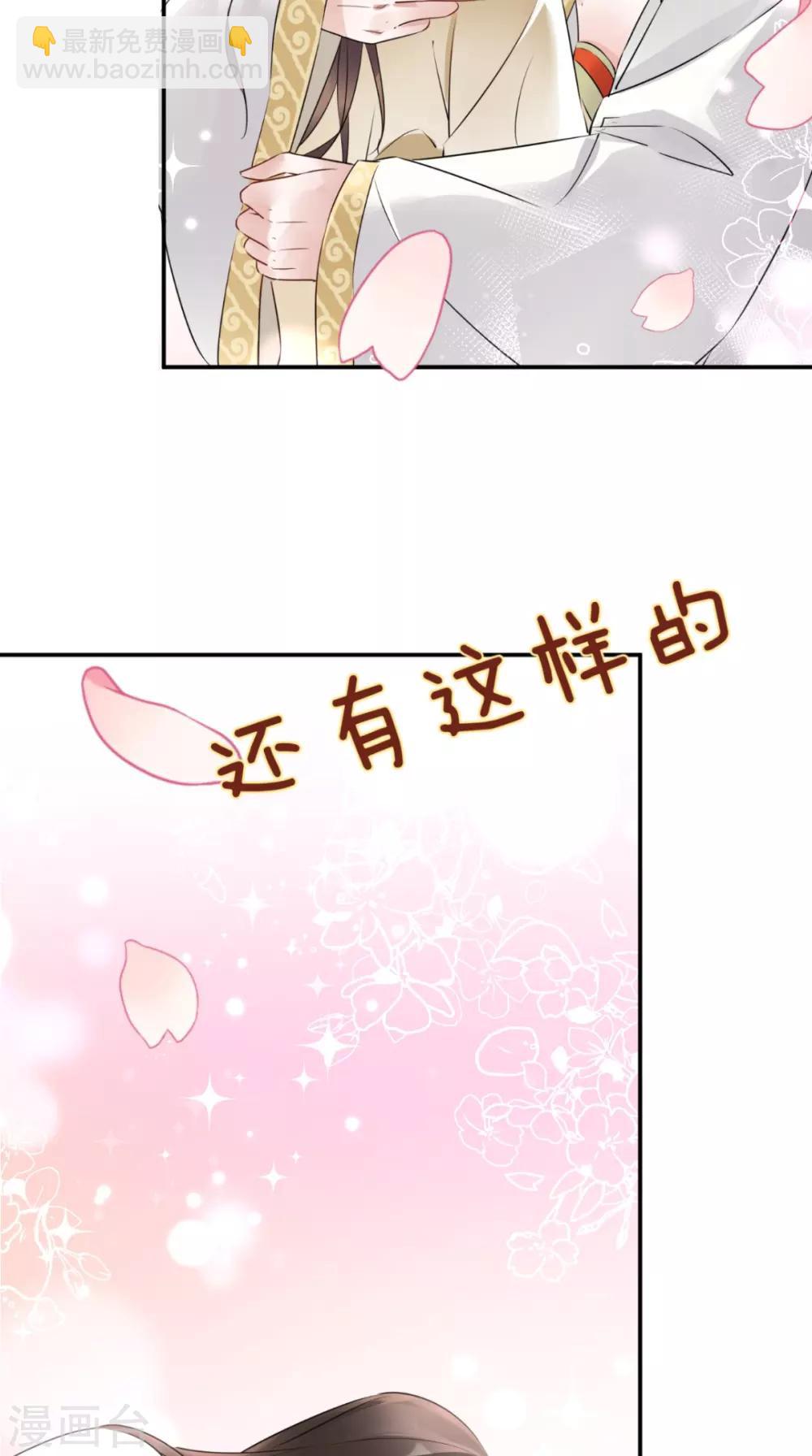 第51话 三皇子打上门-第52话