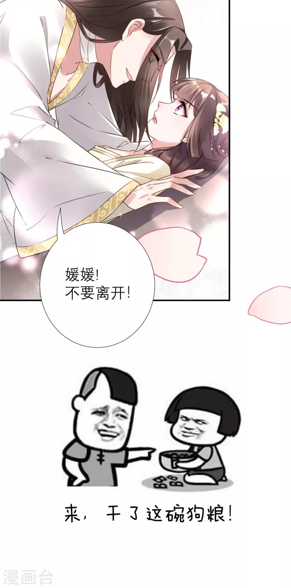 第51话 三皇子打上门-第52话