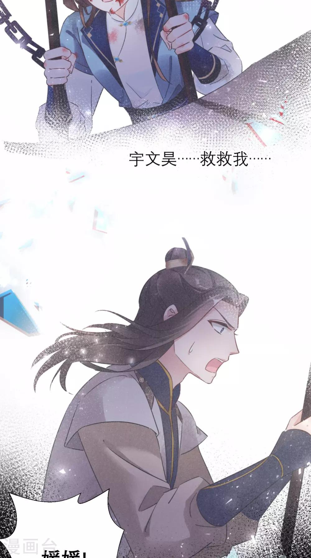 第51话 三皇子打上门-第52话