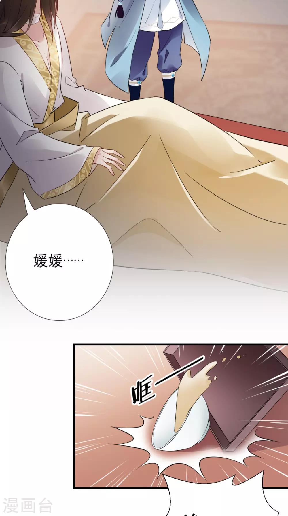 第51话 三皇子打上门-第52话