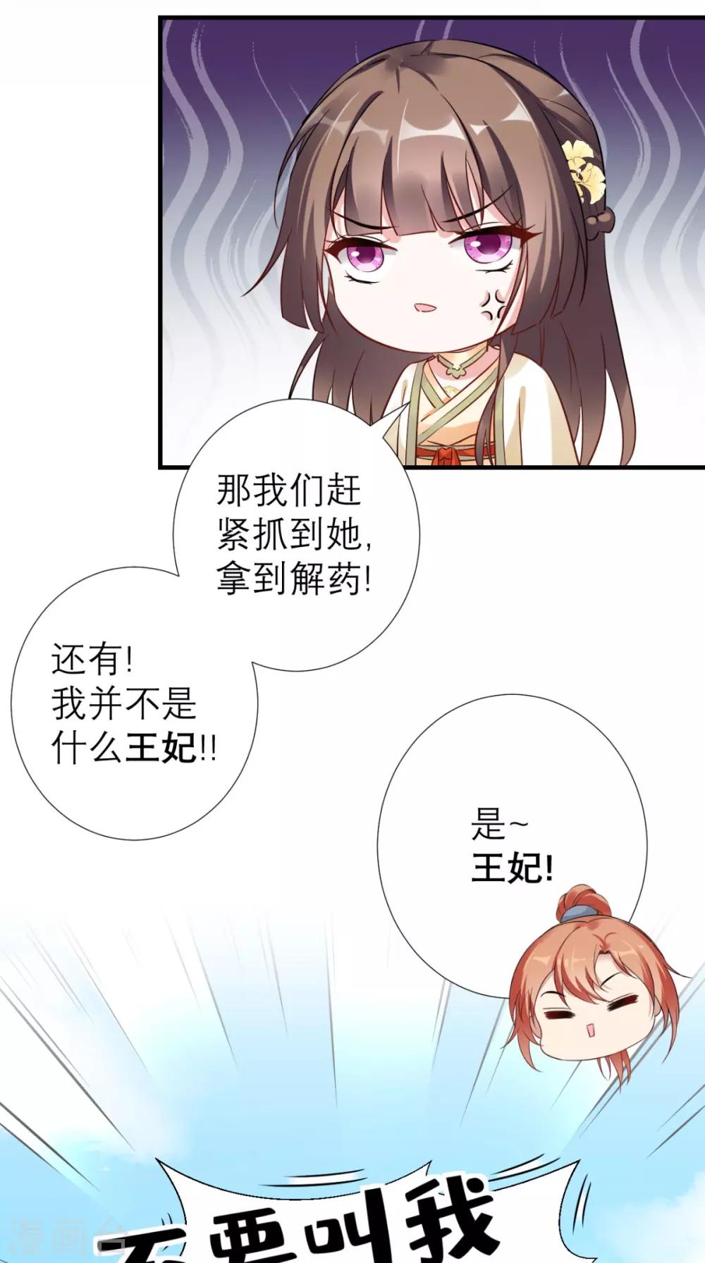第53话 灭口-第54话