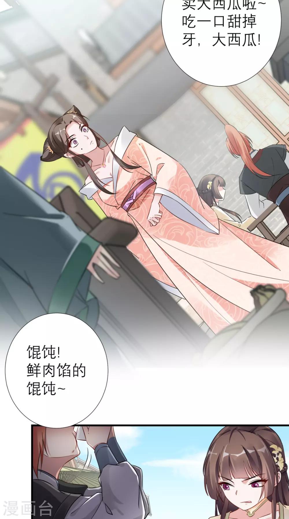 第53话 灭口-第54话