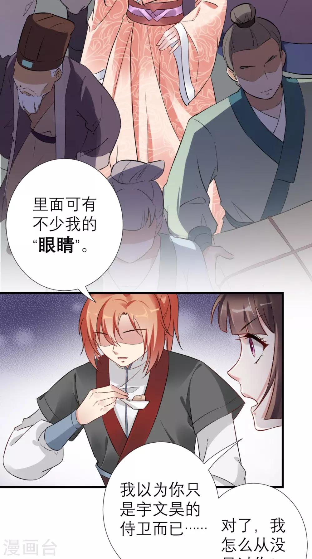 第53话 灭口-第54话