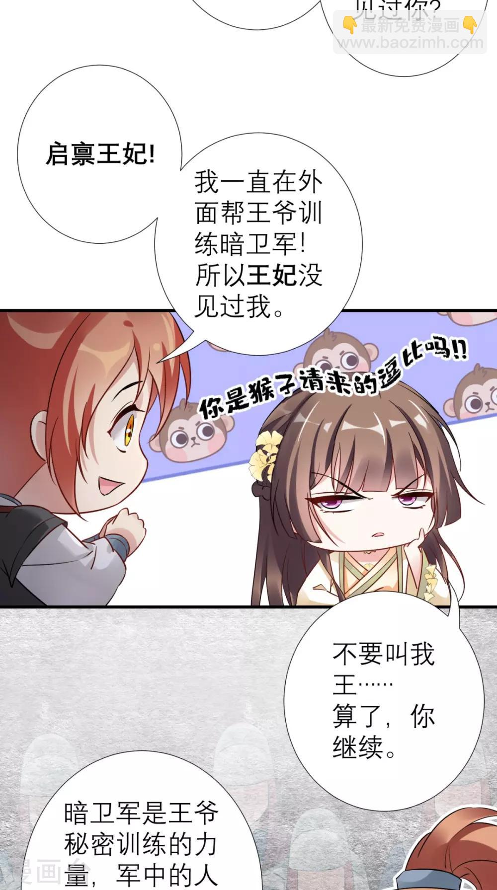 第53话 灭口-第54话