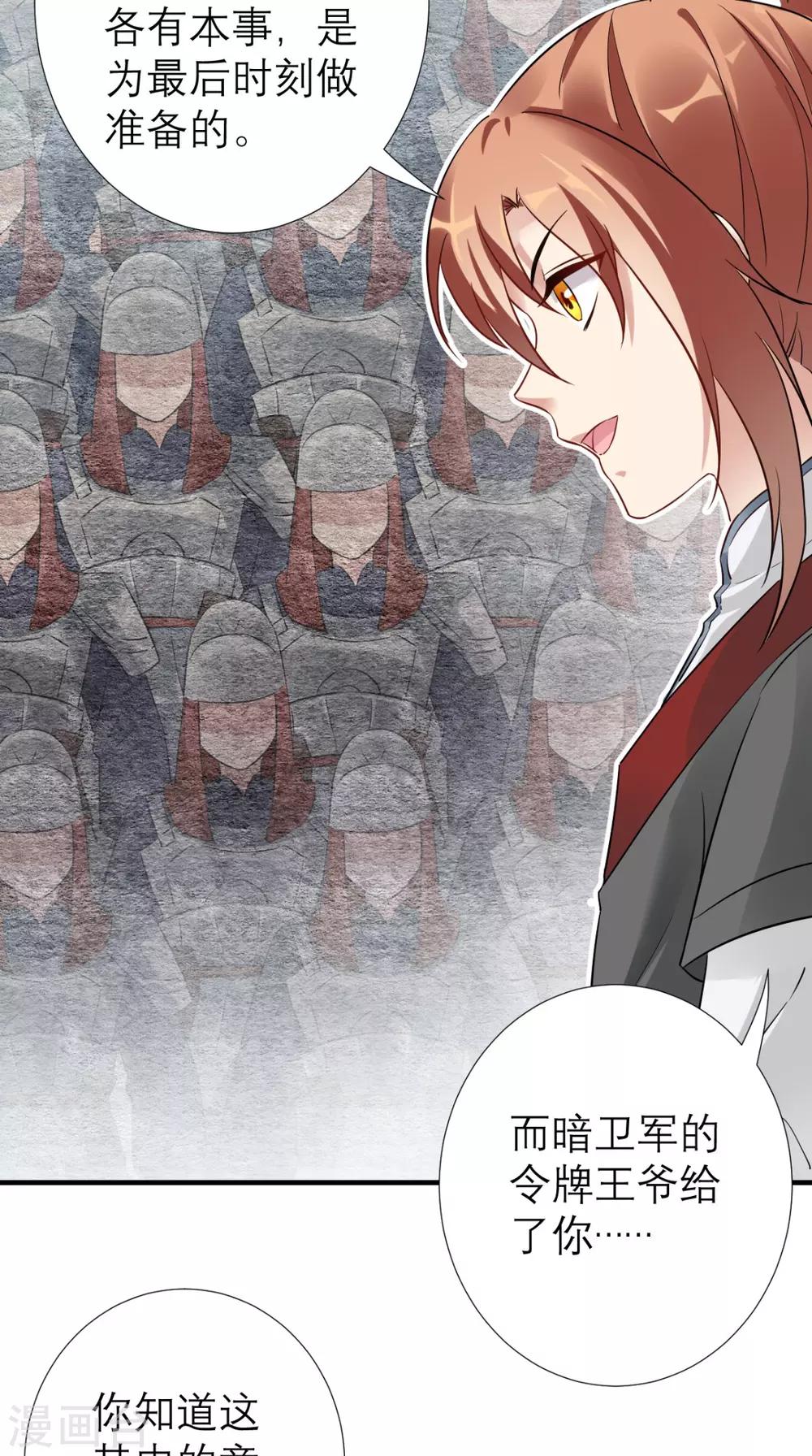 第53话 灭口-第54话