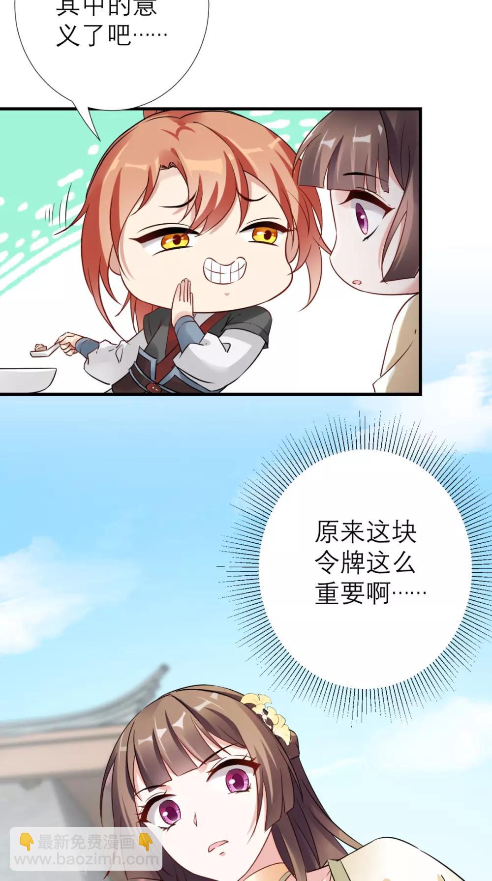 第53话 灭口-第54话