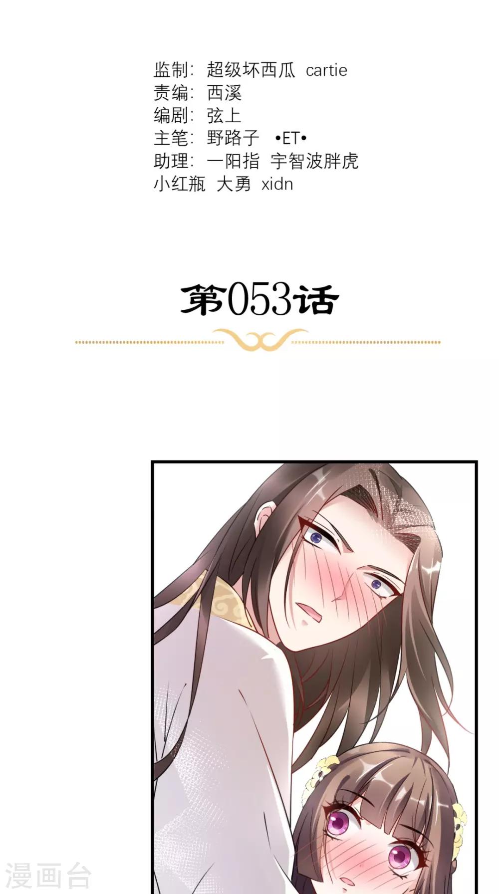 第53话 灭口-第54话