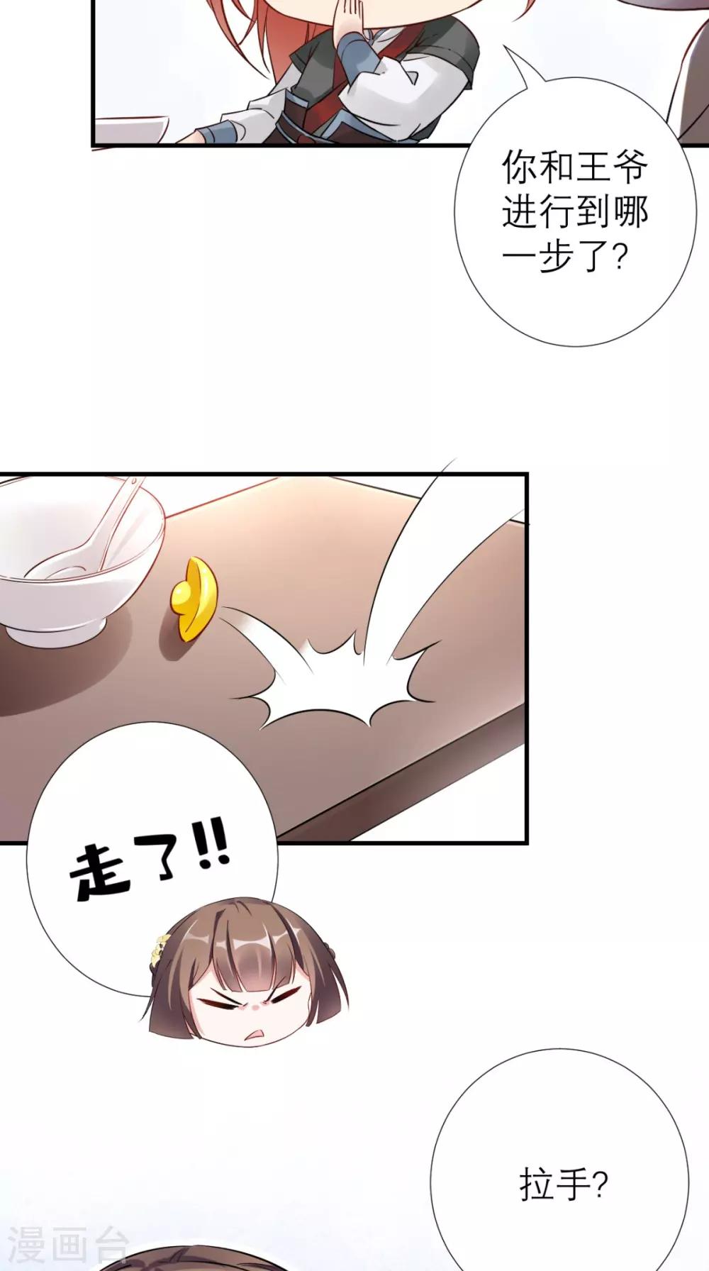 第53话 灭口-第54话