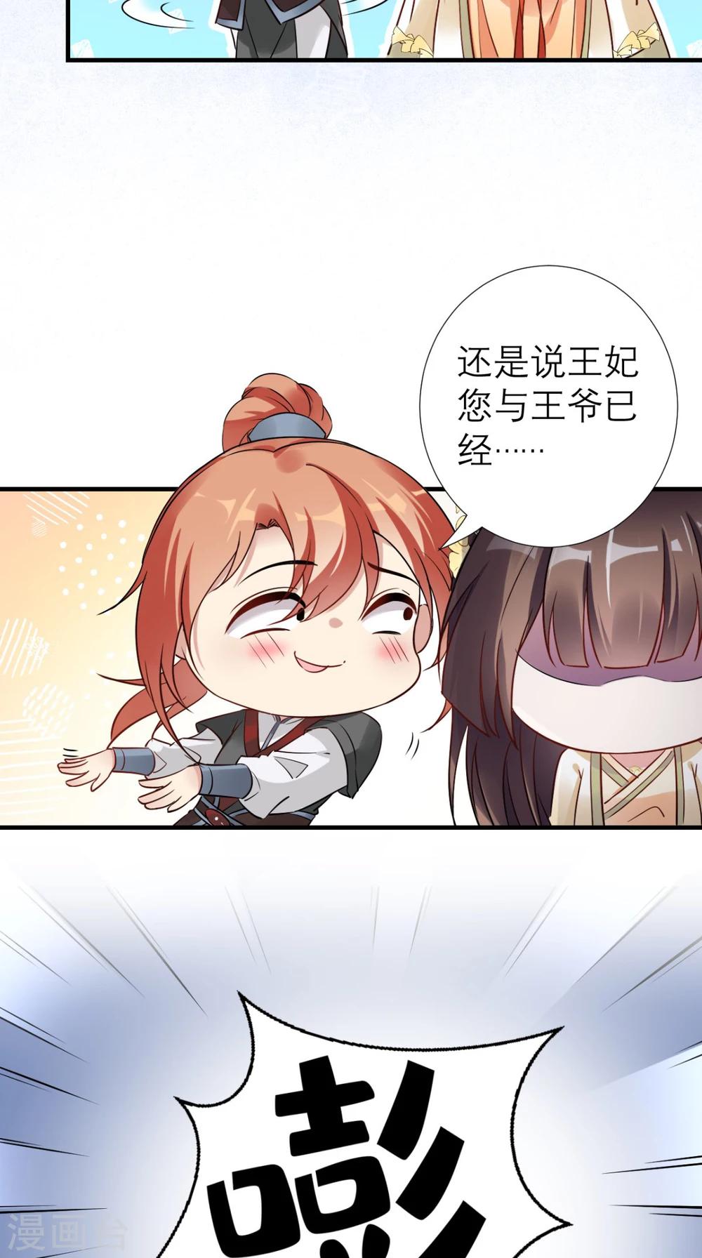 第53话 灭口-第54话