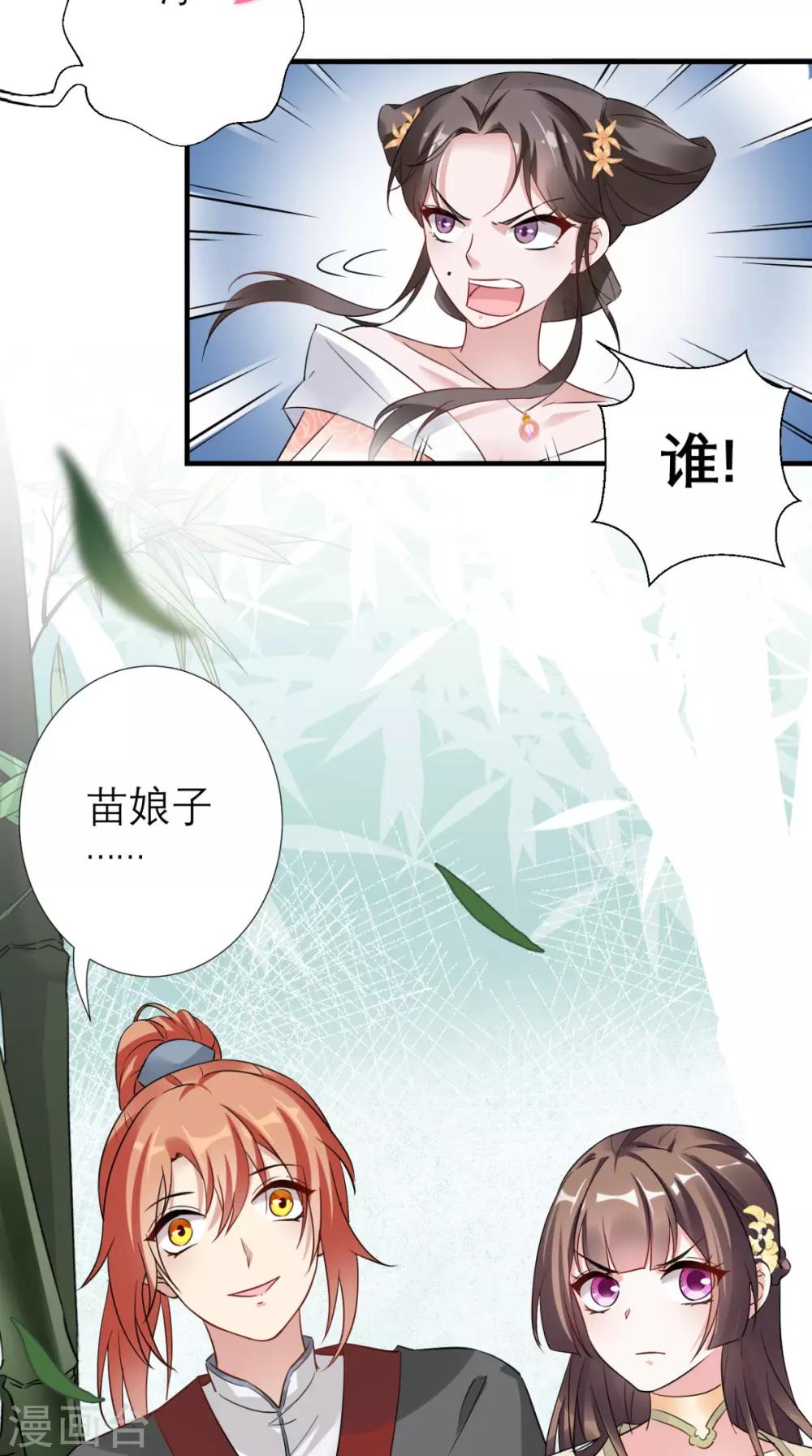 第53话 灭口-第54话
