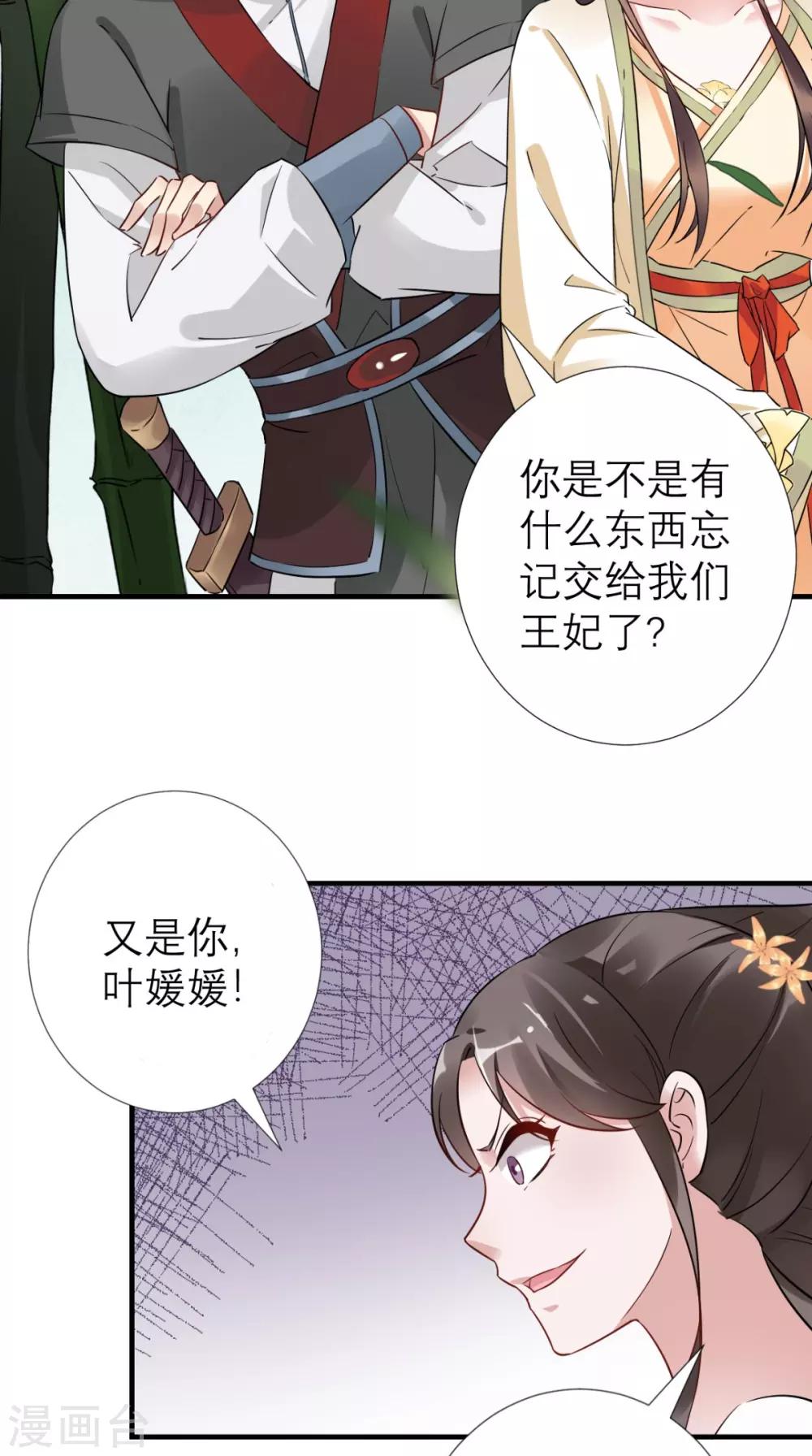 第53话 灭口-第54话