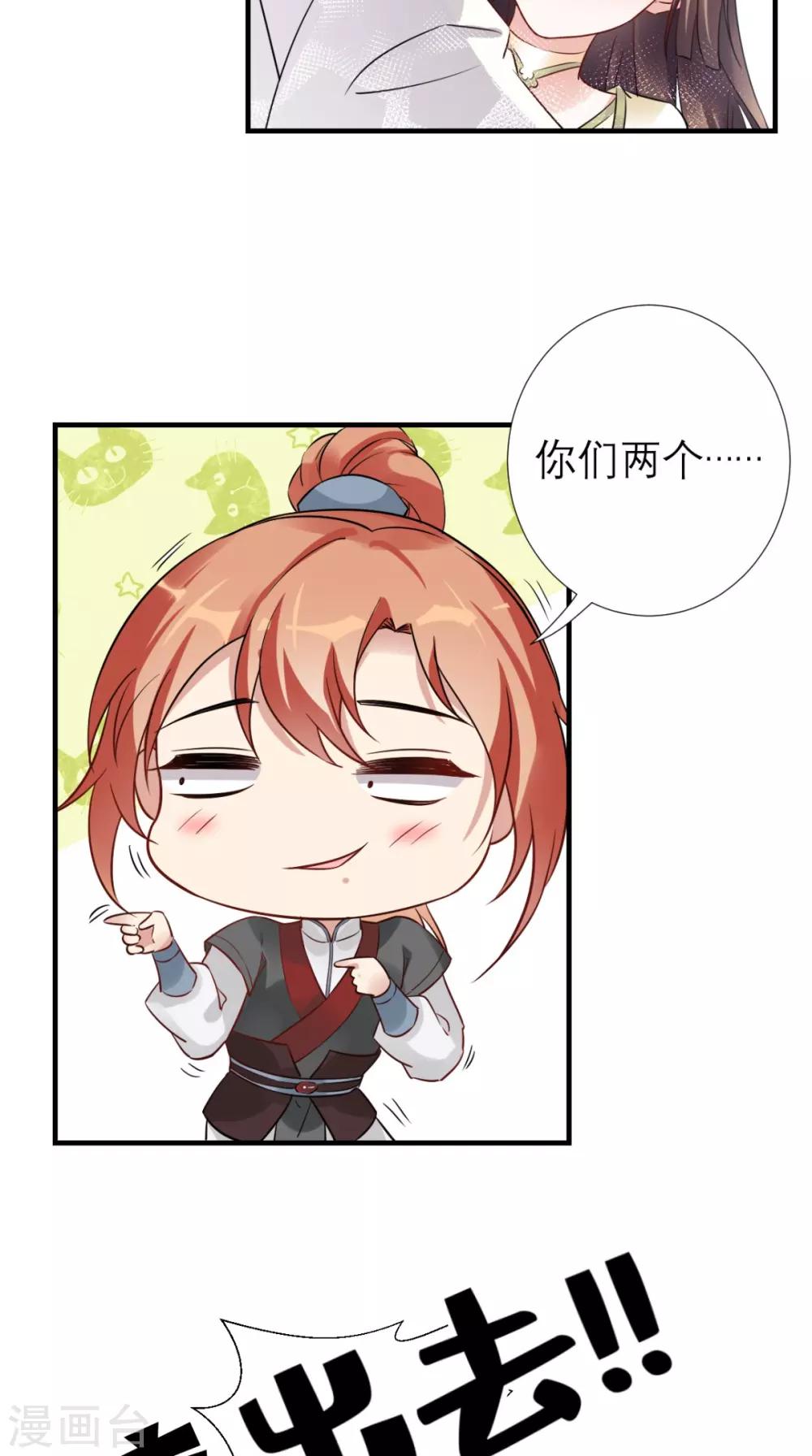 第53话 灭口-第54话
