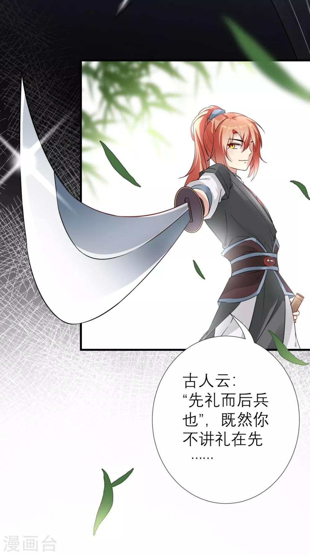 第53话 灭口-第54话
