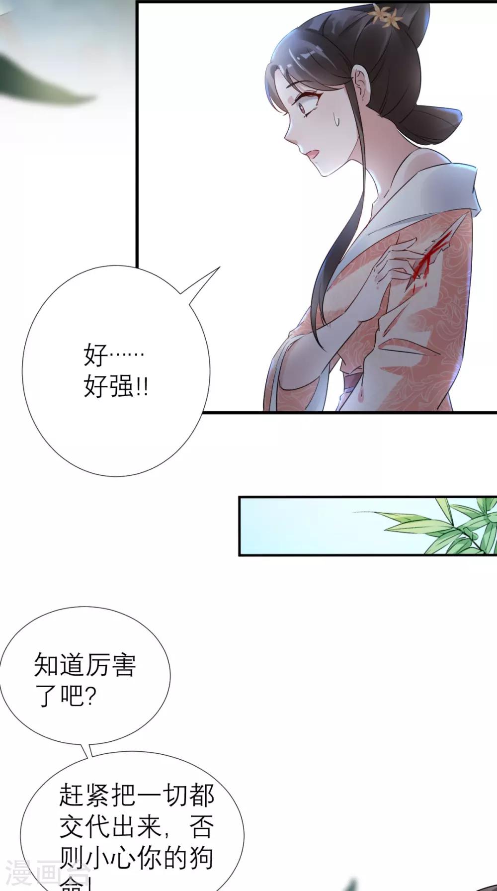 第53话 灭口-第54话