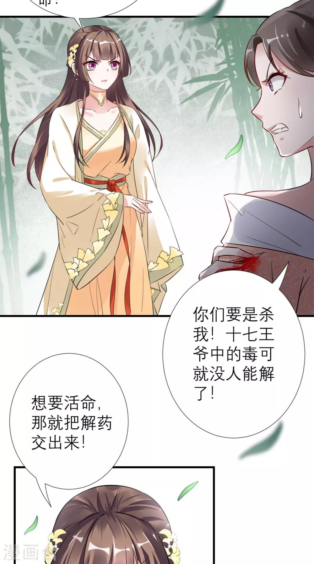第53话 灭口-第54话