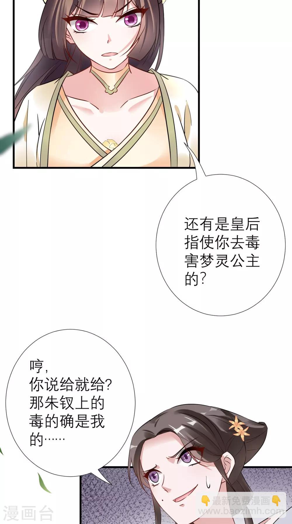 第53话 灭口-第54话