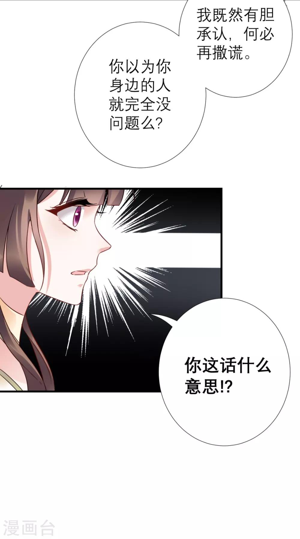 第53话 灭口-第54话