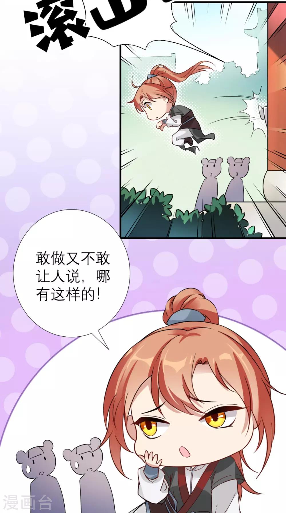 第53话 灭口-第54话