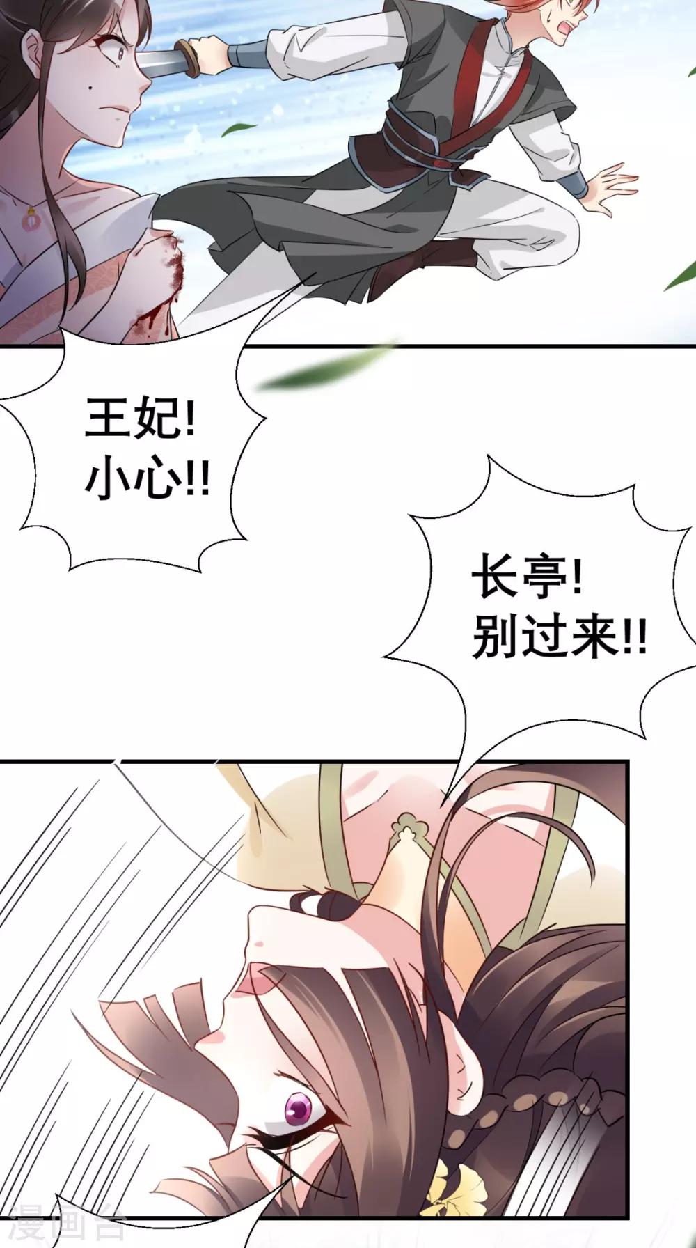 第53话 灭口-第54话