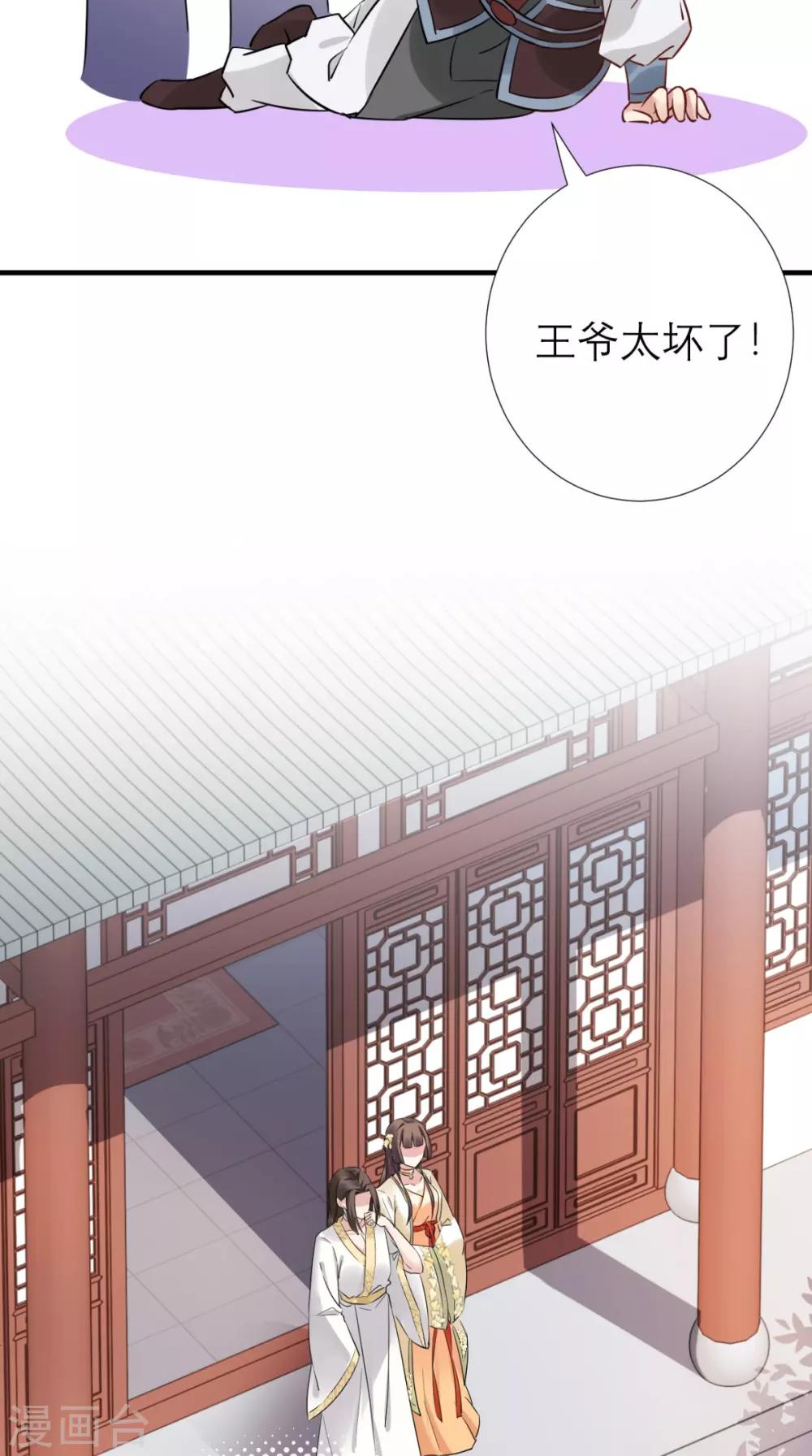 第53话 灭口-第54话