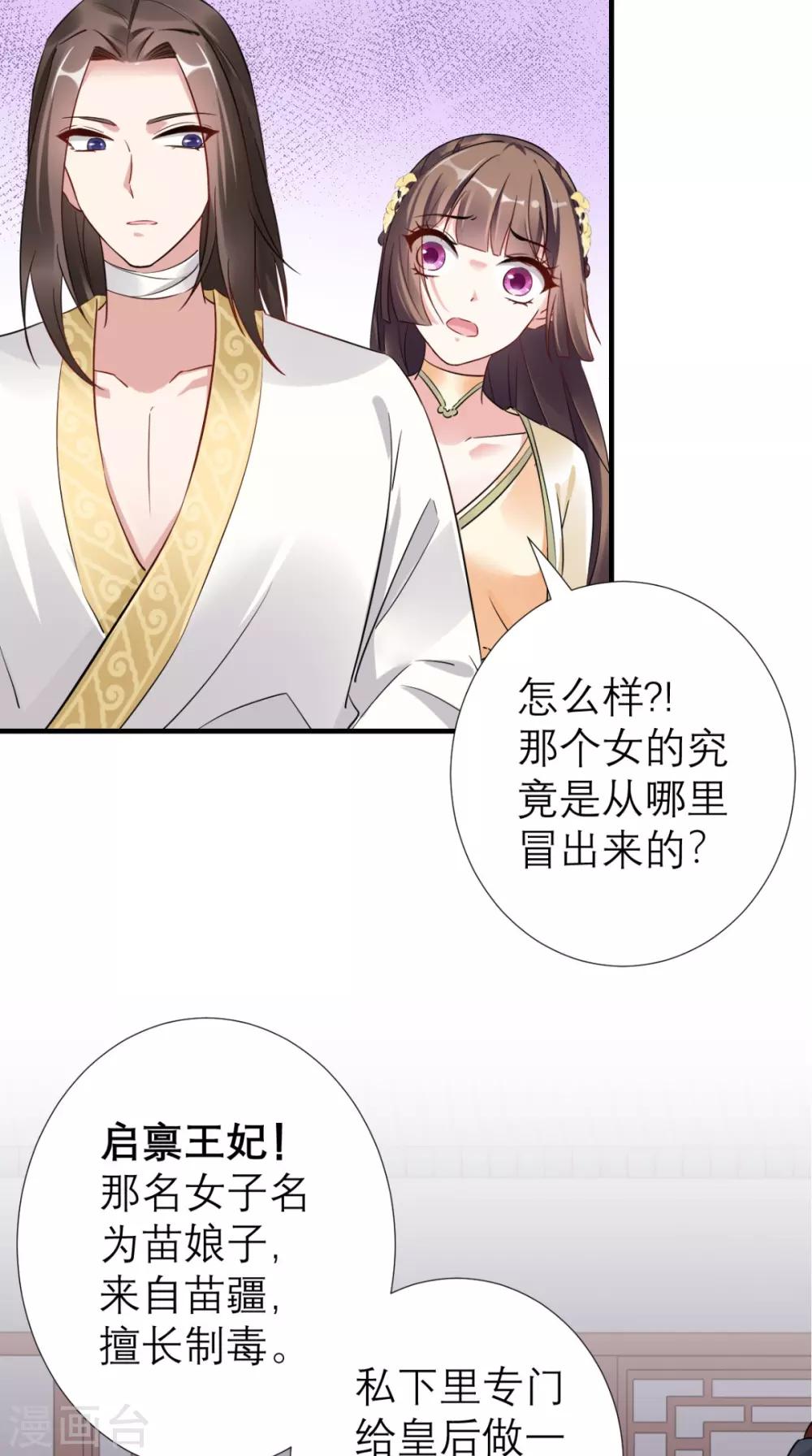 第53话 灭口-第54话