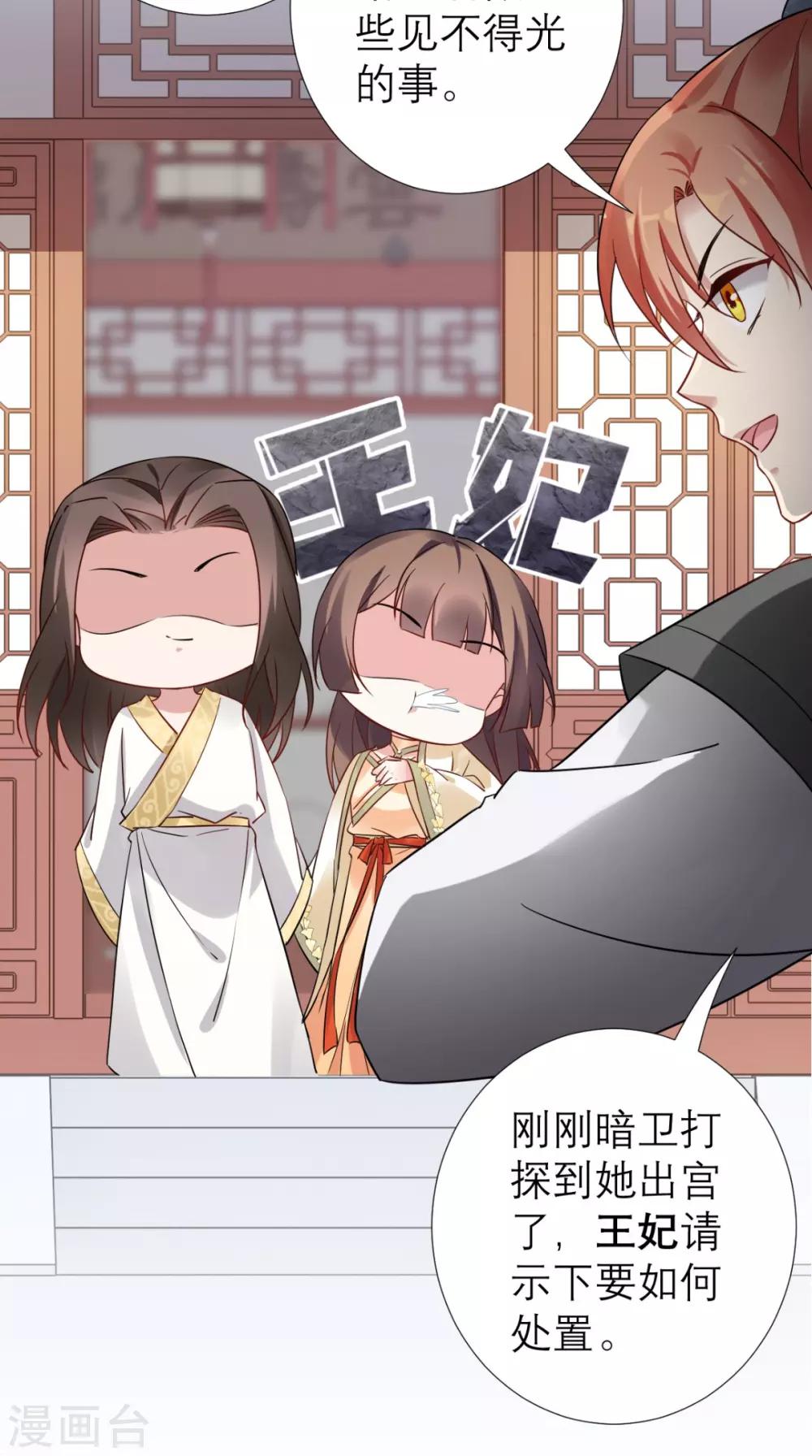 第53话 灭口-第54话