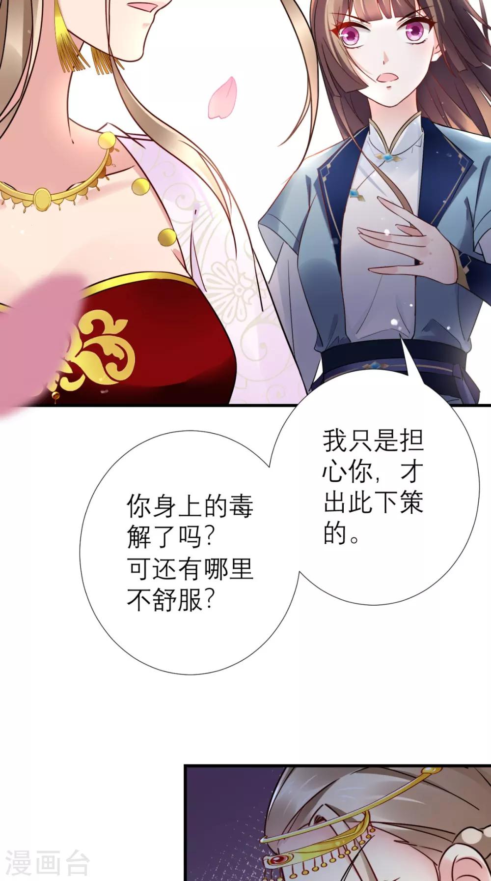 第55话 不再是朋友-第56话