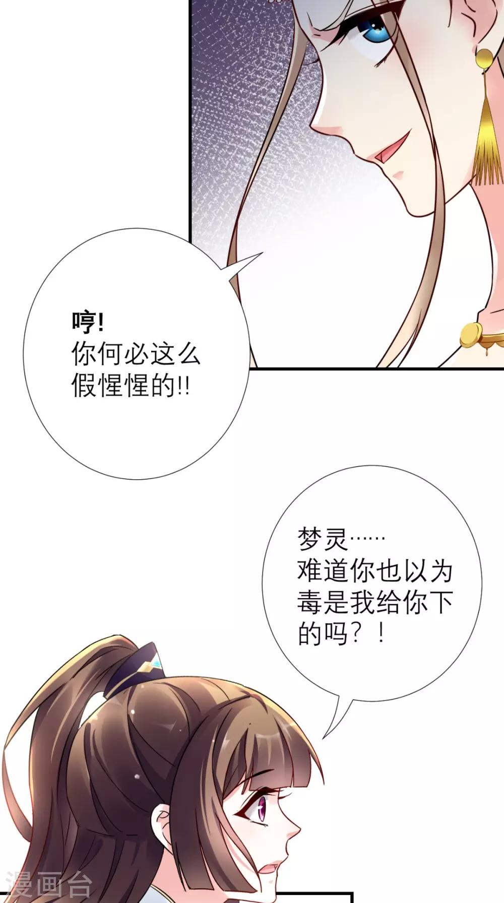 第55话 不再是朋友-第56话