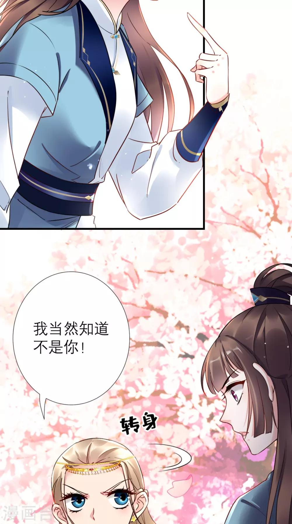 第55话 不再是朋友-第56话