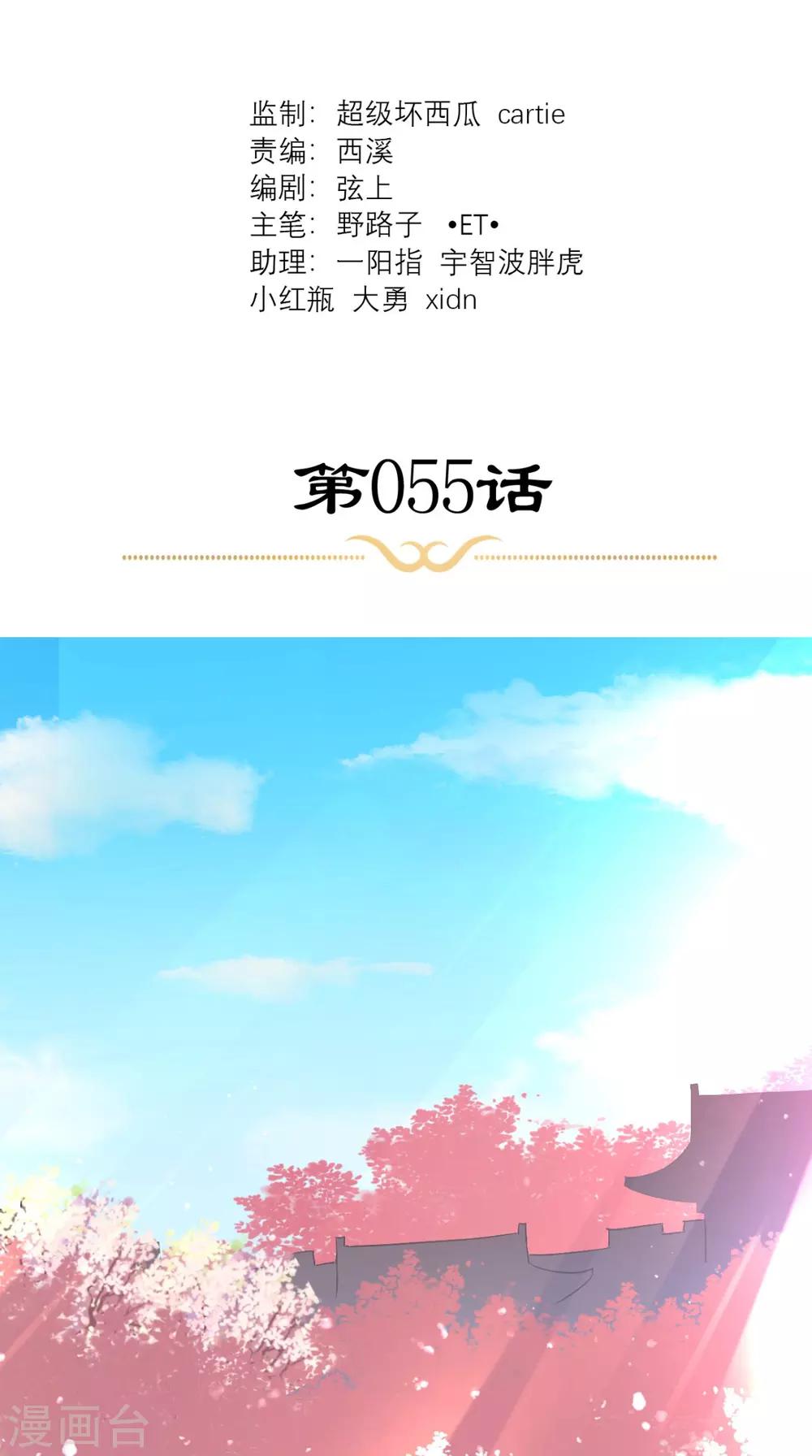 第55话 不再是朋友-第56话