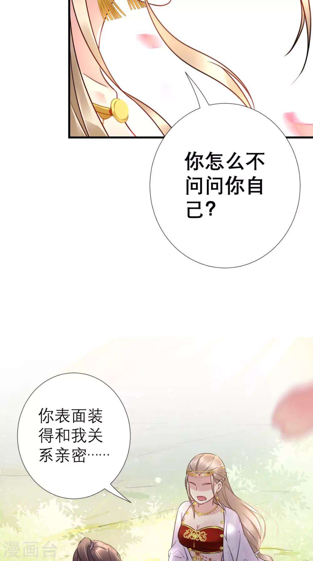 第55话 不再是朋友-第56话